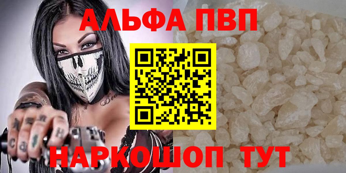 Апрелевка  купить наркотики сайты  A-PVP Crystall  Вход с VPN  Alpha-PVP СК  Alpha PVP 