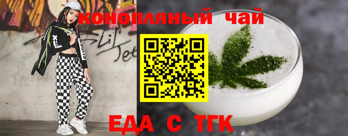 Cannafood марихуана Апрелевка
