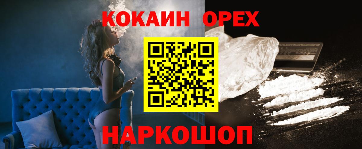 Cocaine 97% Апрелевка