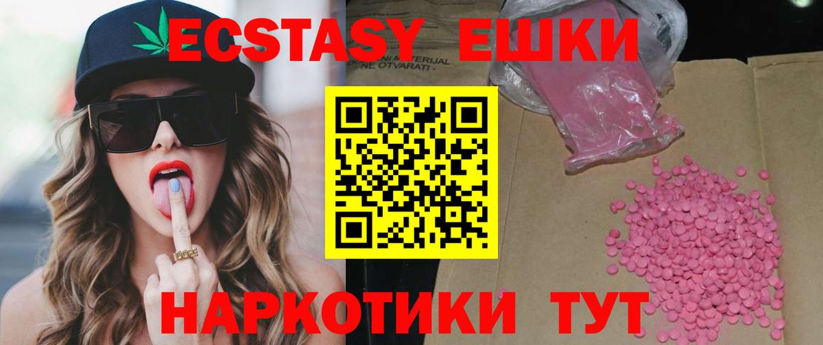 darknet состав  ЭКСТАЗИ  Ecstasy 250 мг  Вход с VPN  Ecstasy 280мг  Апрелевка 