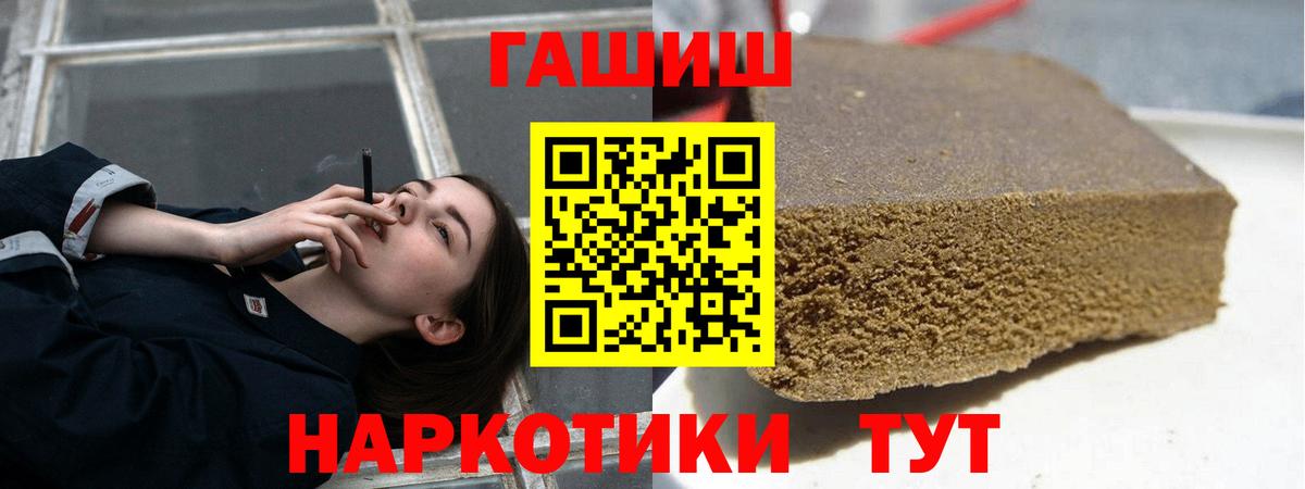 Апрелевка  ГАШ hashish  Вход с VPN  ГАШ AMNESIA HAZE 