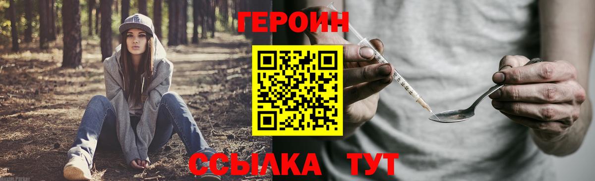 Апрелевка  ГЕРОИН белый  Вход с VPN 