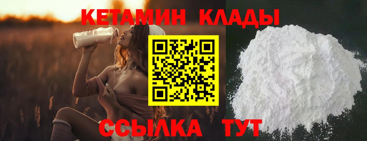 Апрелевка  Кетамин VHQ  Вход с VPN 