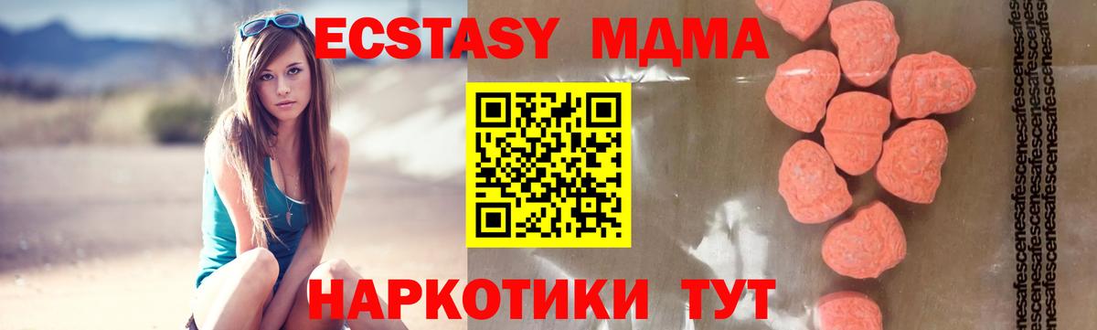 Апрелевка  MDMA кристаллы  МДМА  Вход с VPN 