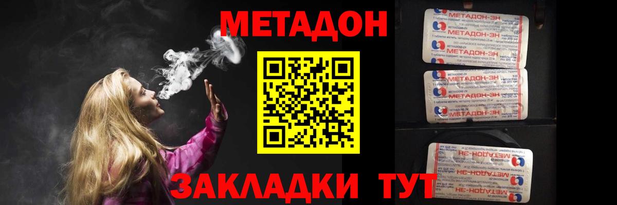 Метадон VHQ  Вход с VPN  Апрелевка  МЕТАДОН VHQ 