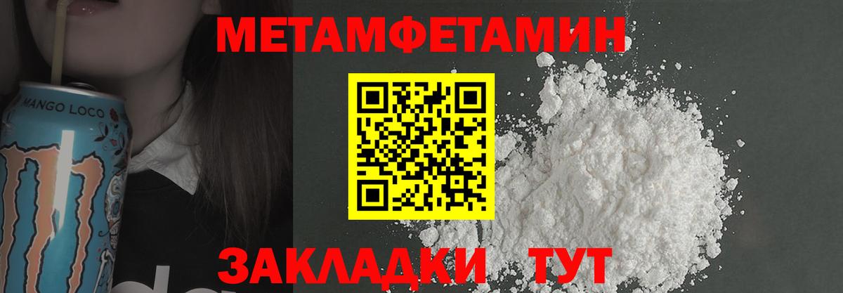 МЕТАМФЕТАМИН пудра Апрелевка