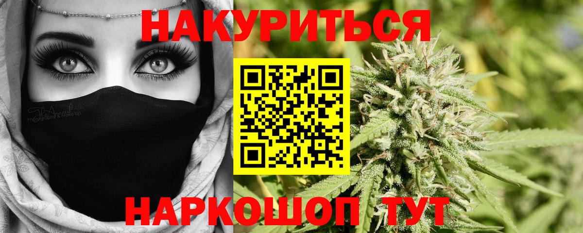Бошки марихуана SATIVA & INDICA  МАРИХУАНА семена  Конопля THC 21%  Апрелевка  Вход с VPN 